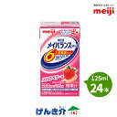 明治 メイバランスミニ(メイバランスMini)24本 ストロベリー味(いちご) 【あす楽対応】【3ケース以上送料無料】 125ml 200kcal 高カロリー食...