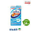 明治 メイバランスミニ(メイバランスMini)24本 ヨーグルト味 【あす楽対応】【3ケース以上送料無料】 125ml 200kcal 高カロリー食品 濃厚流動...