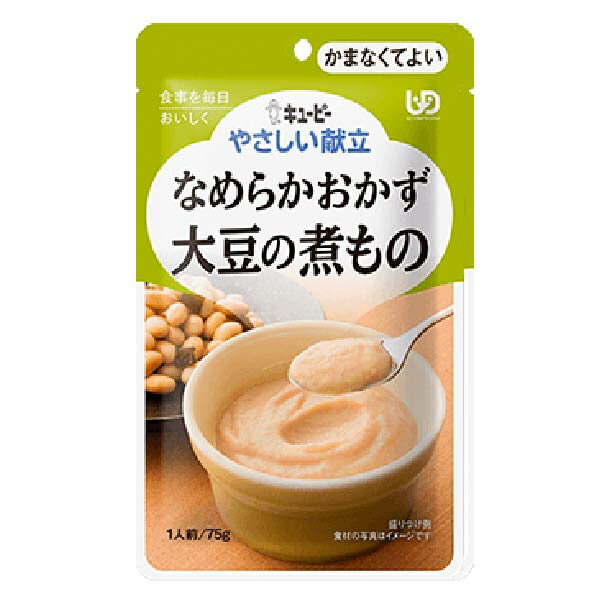 キューピーやさしい献立なめらかおかず大豆の煮もの75g×1袋介護食　区分4 かまなくてよい