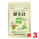 クリックポスト便 送料無料甜茶α てんちゃアルファー3袋セット(1袋120粒入×3) 約90日分 花粉対策 栄養補助食品