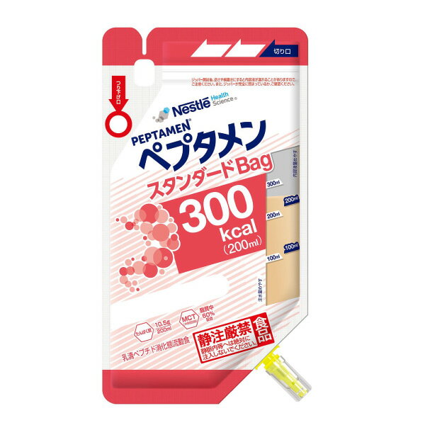 楽天介護ストアげんき介　楽天市場店ペプタメンスタンダード Bag バッグ （200ml×18個） 熱量300kcal　ネスレ たんぱく質源は乳清（ホエイ）ペプチド