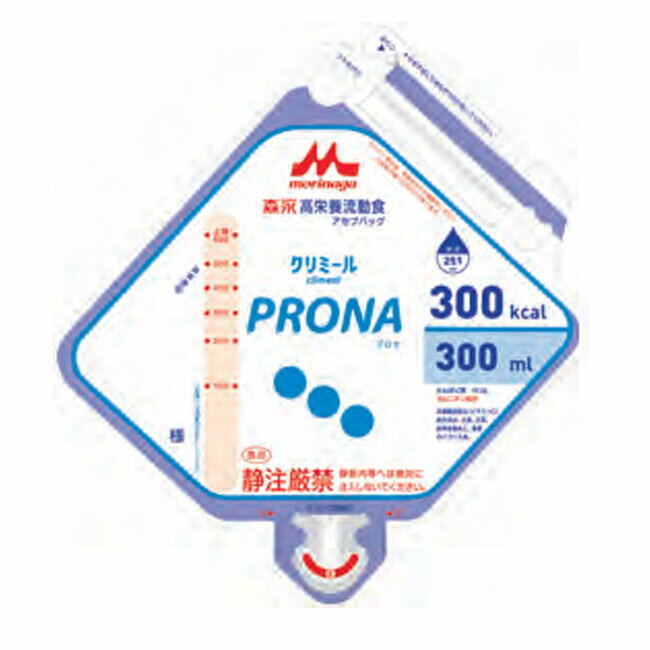 PRONA アセプバッグ　300kcal/300ml PRONAは、たんぱく質、ナトリウムを通常よりも多めに摂取する必要がある方の栄養管理に適した高栄養流動食です。 また、ビタミン、微量元素、EPA等の含量を高め、少ない量のエネルギーしか摂れない方でも、栄養素の不足がないように配慮しています。 毎日でも飲みやすい、味わい豊かなコーンスープ風味に仕上げました。 1.たんぱく質ナトリウムの摂取量に配慮 2.少量でも各種栄養素を摂りたい方に配慮 3.カルニチン配合 4.おなかの調子に配慮 5.味わい豊かなコーンスープ味 たんぱく質・ナトリウムへの配慮 良質な牛乳由来のたんぱく質と大豆たんぱく質を組み合わせています。また、ナトリウム含量を高めています。 1.たんぱく質　5.5g 2.ナトリウム　220mg（食塩相当量0.56g） 100ml（100kcal）当たり カルニチン配合 1.カルニチン　20mg おなかの調子への配慮 食物繊維を強化し、またビフィズス菌増殖因子としてミルクオリゴ糖（ラクチュロース）およびビートオリゴ糖（ラフィノース）を配合しています。 1.食物繊維　1.5g 2.ラクチュロース　0.1g 3.ラフィノース　0.1g 100ml（100kcal）当たり 少量で各種栄養素を充足 1日当たり800ml（800kcal）の摂取で、ビタミンおよび鉄・亜鉛・銅・ヨウ素・セレン・クロム・モリブデンは、日本人の食事摂取基準（2010年版）※の推奨量・目安量を充足します。 1.ビタミンB群 2.ビタミンC 3.鉄 4.亜鉛 5.銅 6.セレン ※厚生労働省策定　日本人の食事摂取基準（2010年版）．第一出版,東京.2010．[50〜69歳 男性] 飲みやすさへの配慮 1.味わい豊かなコーンスープ風味 2.甘い味が苦手な方にもお使いいただけます 内容 300ml×20個 賞味期限 ※賞味期限：製造後180日 原材料 デキストリン、植物油、難消化性デキストリン、大豆たんぱく質、ラクチュロース（ミルクオリゴ糖）、精製魚油、カゼインナトリウム、ラフィノース、乾燥酵母、pH調整剤、香料、ビタミンC、塩化カリウム、乳化剤、セルロース、グルコン酸亜鉛、ジェランガム、グルコン酸銅 アレルギー情報 乳、大豆成分が含まれております。