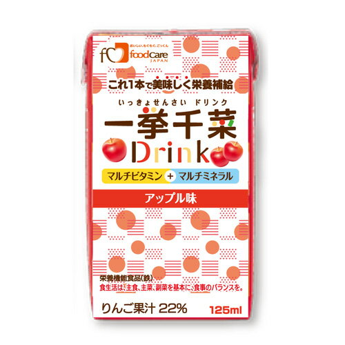 「毎日続けられるおいしさ」を追求しました。 一挙千菜ドリンクは、「ギュッ」とバランスよくビタミン、ミネラルを配合した果汁入り栄養補助飲料です。 （ビタミンB群、ビタミンE、ビタミンC、ビタミンA、鉄、銅、セレン、亜鉛）。 本品1本(125m...