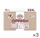 ［直送品］アテント　業務用 Rケア　スーパーフィット　テープS24枚×3　[ケース販売]　 吸収量560cc［直送品以外と同梱不可］