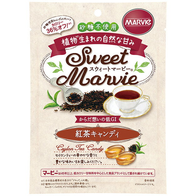 スウィートマービー　紅茶キャンディ　49g　飴　キャンディ H＋Bライフサイエンス（ハーバー研究所） 食品