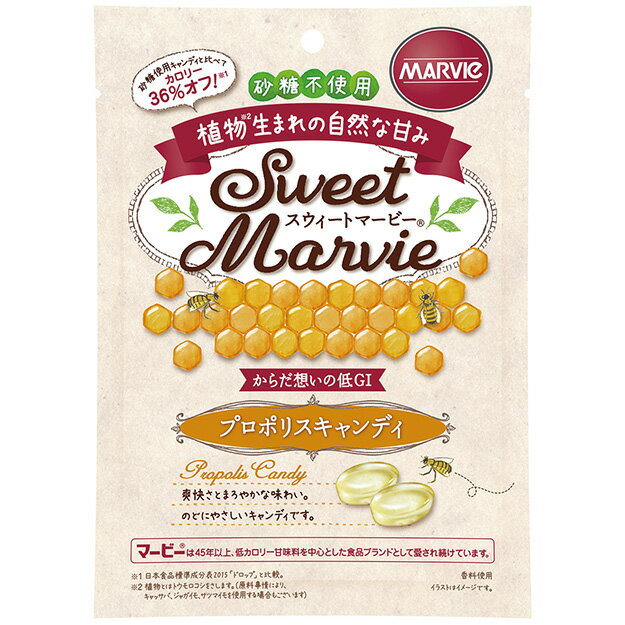 スウィートマービー　プロポリスキャンディ　49g　飴　キャンディ H＋Bライフサイエンス（ハーバー研究所） 食品