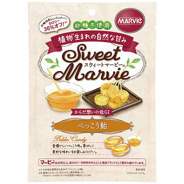 スウィートマービー　べっこう飴キャンディ　49g　飴　キャンディ H＋Bライフサイエンス（ハーバー研究所） 食品