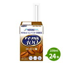 ネスレ アイソカル100 コーヒー味 100ml×24本 1本あたり200kcal