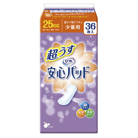 ［直送品］リブドゥ リフレ安心パッド　25cc少量用 ケース　36枚/18袋 (8.5×19cm)［直送品以外と同梱不可］