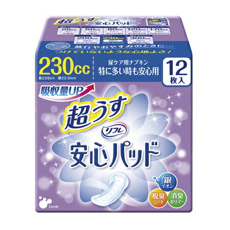 ［直送品］リブドゥ 　リフレ安心パッド230cc特に多い時も安心用 袋　12枚(13×29cm)［直送品以外と同梱不可］