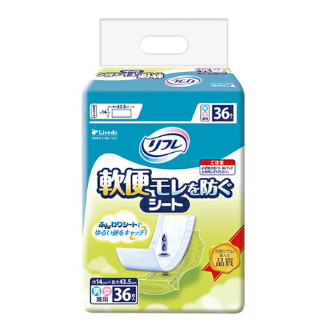 ［直送品］リブドゥ リフレ　軟便モレを防ぐシート　36枚入 袋［直送品以外と同梱不可］W801118(4)