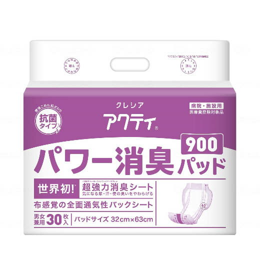 ［直送品］クレシア　Gパワー消臭パッド900 袋 900（30枚）［直送品以外と同梱不可］