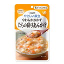 キューピー やさしい献立 やわらかおかず たらの彩りあんかけ 80g×1袋 介護食 区分3 舌でつぶせる介護食 食品