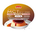 【商品画像準備中】3個セット 森永乳業　クリニコ　エンジョイMCTゼリー200（72g×24個）プリン味