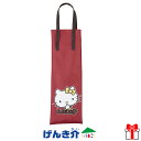 ウェルファン 杖バッグ(ハローキティ)エンジ長い杖バッグです。杖の高さを戻さずにバッグに入れることができます。ハローキティ 介護用品 コラボ商品母の日ギフト