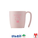 ウェルファン 木目 もちやすいシリーズセット(ハローキティ)コップ ピンク自助食器 割れにくい 軽く持てる食器 軽量食器母の日ギフト
