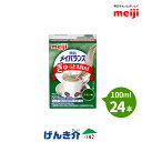明治 メイバランスぎゅっとMini コーヒー味 100ml×24本セット1本200kcal/100ml 濃厚流動食 栄養機能食品1本(100ml)あたり たんぱ...