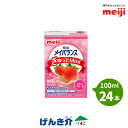 明治 メイバランスぎゅっとMini ストロベリー味 100ml×24本セット1本200kcal/100ml 濃厚流動食 栄養機能食品1本(100ml)あたり た...