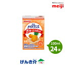 明治 メイバランスぎゅっとMini ミックスフルーツ味 100ml×24本セット1本200kcal/100ml 濃厚流動食 栄養機能食品1本(100ml)あたり たんぱく質7.5g 亜鉛2.0g 食物繊維2.5g配合ビタミン ミネラル配合