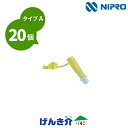 ニプロ EN変換コネクタ タイプA(20個)経腸栄養注入セット TYPE A