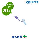 ニプロ EN変換コネクタ タイプB フリー（20個）経腸栄養注入セットフリーロック TYPEB