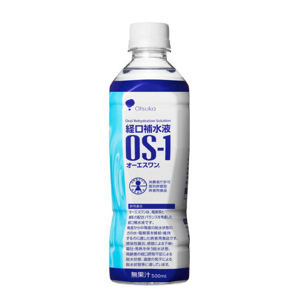 経口補水液 OS-1　オーエスワン　500ml×48本【あす楽】　水分補給　熱中症対策　大塚製薬工場