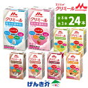 森永 クリニコエンジョイ クリミール24本セットいろいろセット バラエティーセット8種類の味125ml×24本 8タイプの味を各味3本介護食 食品