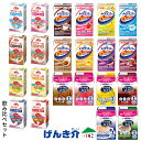 飲み比べセット あす楽対応栄養サポート食品飲み比べ22本アソートセットメイバランス クリミール アイソカル100各種1本バラエティセット お試し ギフト【店頭受...