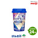 明治 メイバランスminiカップブルーベリーヨーグルト味 125ml×24本発酵乳仕込みシリーズ 発酵乳×栄養のチカラ明治ブルガリアヨーグルトLB81プレーン2ケース以上送料無料濃厚流動食 高カロリー 飲料 200kcalあす楽対応【店頭受取対応商品】