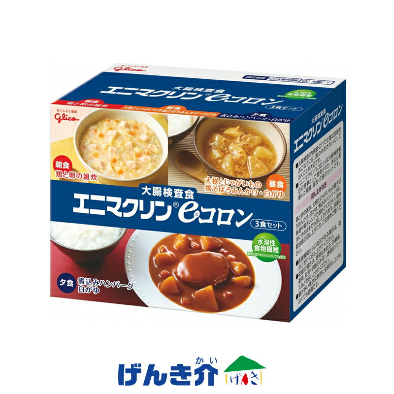 ■商品特徴 ◎大腸内視鏡検査、大腸CT検査に適応するボリューム感のある検査食です ◎水溶性食物繊維（難消化性デキストリンとして5g配合） [セット内容] 【朝食】鶏と卵の雑炊 【昼食】大根とじゃがいもの鶏そぼろあんかけ、白がゆ 【夕食】煮込みハンバーグ、白がゆ ■原材料に含まれるアレルギー物質（28品目中） 鶏と卵の雑炊：卵・小麦・鶏肉 大根とじゃがいもの鶏そぼろあんかけ： 小麦・大豆・鶏肉 白がゆ：ゼラチン 煮込みハンバーグ：乳成分・小麦・大豆・鶏肉・豚肉・りんご ■原材料名 朝食 鶏と卵の雑炊（米飯類（ぞうすい））：うるち米（国産）、鶏卵、味付鶏肉（鶏肉、コーンスターチ、食塩）、デキストリン、にんじん、ばれいしょでん粉、かつおエキス、こんぶエキス、食塩、砂糖／調味料（アミノ酸等）、増粘剤（加工デンプン、キサンタン）、（一部に卵・小麦・鶏肉を含む） 昼食 大根とじゃがいもの鶏そぼろあんかけ（あんかけ）：野菜（だいこん（中国産）、じゃがいも）、鶏肉、しょうゆ、ポリデキストロース、デキストリン、砂糖、水あめ、かつおエキス、チキンブイヨン、こんぶエキス、しょうがペースト、食塩、たん白加水分解物／増粘剤（加工デンプン）、調味料（アミノ酸等）、（一部に小麦・大豆・鶏肉を含む） 白がゆ（米飯類（かゆ））：うるち米（国産）、ゼラチン、（一部にゼラチンを含む） 夕食 煮込みハンバーグ（ハンバーグ）：ハンバーグ[鶏肉、たまねぎ、豆腐、豚脂、つなぎ(パン粉)、しょうゆ、発酵調味料、香辛料、たん白加水分解物、砂糖、食塩、大豆油／加工デンプン、リン酸塩（Na，K）、調味料（アミノ酸）]（国内製造）、ソース[野菜（じゃがいも、にんじん）、難消化性デキストリン、トマトペースト、砂糖、炒めたまねぎペースト、ラード、小麦粉、ポークブイヨン、ウスターソース、食塩、濃縮赤ワイン、たん白加水分解物、酵母エキス、香味油、香辛料／増粘剤（加工デンプン）、調味料（アミノ酸等）、着色料（カラメル色素、カロチノイド色素）、香料、酸化防止剤（V.E）、香辛料抽出物]、（一部に乳成分・小麦・大豆・鶏肉・豚肉・りんごを含む）） 白がゆ（米飯類（かゆ））：うるち米（国産）、ゼラチン、（一部にゼラチンを含む） ■名称　検査食（朝食・昼食・夕食セット） ■内容量　1040g 朝食 鶏と卵の雑炊 300g 昼食 大根とじゃがいもの鶏そぼろあんかけ 180g &nbsp; 白がゆ 180g 夕食 煮込みハンバーグ 200g &nbsp; 白がゆ 180g ■栄養成分 各1人前当たり &nbsp; 鶏と卵の雑炊 大根とじゃがいもの鶏そぼろあんかけ 白がゆ 煮込みハンバーグ 白がゆ エネルギー 197kcal 90kcal 90kcal 203kcal 90kcal たんぱく質 9.0g 5.0g 5.0g 7.4g 5.0g 脂質 2.4g; 0.2g 0.0g 8.4g 0.0g 炭水化物 35.1g 17.5g 17.8g 29.0g 17.8g -糖質 34.5g 16.6g 17.3g 20.0g 17.3g -食物繊維 0.6g 0.9g 0.5g 9.0g 0.5g 食塩相当量 1.2g 1.6g 0.0g 1.8g 0.0g カリウム 128mg 111mg 18mg 260mg 18mg リン 104mg 43mg 18mg 106mg 18mg ■賞味期限　(メーカーの製造日より）13ヶ月 ■保存方法：直射日光・高温・多湿をさけ、涼しい場所に保存してください。