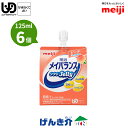 明治 メイバランス ソフトJellyピーチヨーグルト味 125ml×6個 125ml 200kcal 6個セットソフトゼリー ビタミンD 少量高エネルギーゼリー 区分4 かまなくてもよい