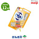 YH Zパック 300kcal (300ml×12個)明治 ワイエイチ MHNシリーズ 熱量300kcal たんぱく質4.0g/100kcal