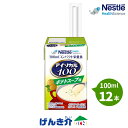 ネスレ アイソカル100 ポテトスープ味 100ml×12本 1本あたり200kcal