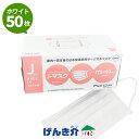 メディウィズ　J-マスク「日本製」 白 50枚入りPFE（微粒子ろ過率）＞99％（0.1μm） BFE（細菌ろ過率）＞99％（3.0μm）