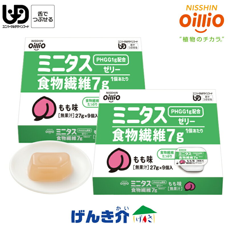 日清オイリオミニタス 食物繊維ゼリーもも味 27g 食物繊維7g/1個9個×2箱 合計18個水溶性食物繊維7g（うちPHGG1g配合）食物繊維ゼリー 食物繊維7g／27g 区分3 舌でつぶせる栄養補助 食物繊維ゼリー介護食 食品