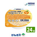 介護食 アイソカルジェリー Arg みかん味 66g×24個 (1個 80kcal) 蜜柑 アイソカル ゼリー アルジネード ゼリータイプ ネスレ ビタミン ミネラル補給 少量で高カロリー 栄養補助食品 健康食品 介護食品 食品 ビタミン ミネラル補給(4)