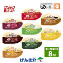 クリックポスト 送料無料 日清オイリオ エネプリン プロテインプラス お試しセット げんき介オリジナル 8種各1個 160kcal 日本災害食ユニバーサルデザイ...