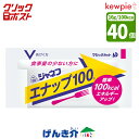 クリックポスト便 送料無料キューピー ジャネフ エナップ10016g×40個 1袋16g 100kcal少量 高カロリー 介護食