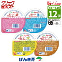 クリックポスト便 送料無料おいしくサポートゼリー 4種×各3個 げんき介オリジナル 12個セット イチゴ×3 コーヒー×3 バナナ×3 ヨーグルト×3 ハウス ...