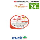 森永クリニコ エンジョイアルギーナゼリー 蜜りんご味 42g×24個エンジョイArginaゼリー 森永乳業 森永 クリニコ少量高カロリー 栄養補助 アルギニンコラーゲンペプチド 亜鉛 鉄 銅介護食 食品 K