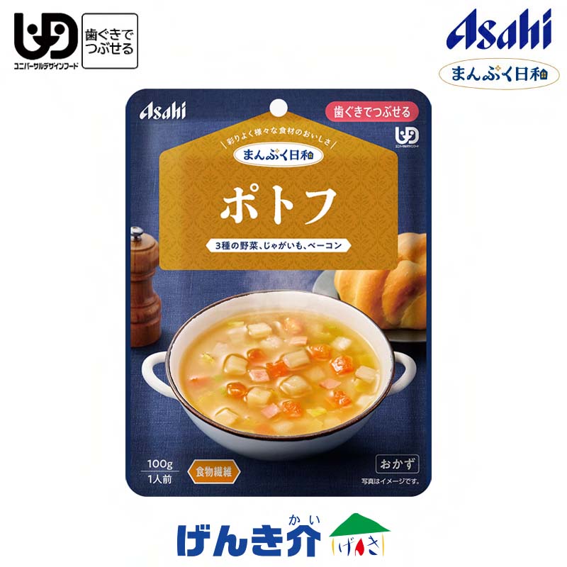 介護食　区分2　歯ぐきでつぶせる