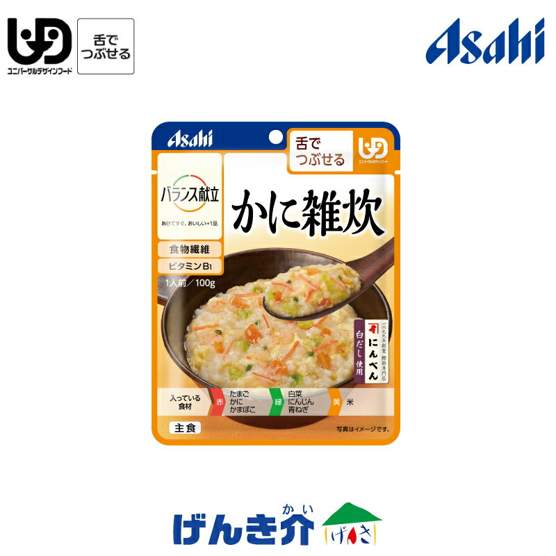 アサヒ バランス献立（元・和光堂）かに雑炊素材の味とだしが決め手蟹ぞうすい少量100g×1袋介護食　区分3 舌でつぶせる 69kcal