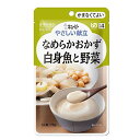 キューピーやさしい献立なめらかおかず 白身魚と野菜 75g×1袋介護食 区分4 かまなくてよい介護食 食品