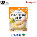 焼津産かつお節のだしをきかせ、国産コシヒカリと卵、大根、長ねぎを入れ、あっさり仕上げました。 ■内容量:100g ■開封前賞味期限:製造日を含め19ヵ月(常温) ■開封前保存方法:直射日光を避け、常温で保存してください。 ●乳幼児向け商品ではありません。 ●この商品はレトルトパウチ食品です。 ■原材料名 米（国産）、鶏卵、野菜（だいこん、長ねぎ）、還元水あめ、かつお節だし、食塩、かつお節エキス、しょうゆ、卵黄油／増粘剤（加工でん粉）、卵殻カルシウム、酸味料、調味料（アミノ酸等）、カロチノイド色素、ビタミンD、（一部に卵・小麦・大豆を含む） ■栄養成分表示 1袋(100g)当たり※ エネルギー　41kcal たんぱく質　1.0g 脂質　0.5g 炭水化物　8.0 食塩相当量　0.8g カルシウム　145mg ■アレルゲン情報 卵・小麦・大豆 ■注意事項 ▲温めた後は袋及び中身が大変熱くなります。また、中身がはねる場合がありますので、取り出す際はヤケドにご注意ください。 ▲食事介助が必要な方にご利用の際は、飲み込むまで様子を見守ってください。また、具材が大きい場合はスプーン等でつぶしてください。