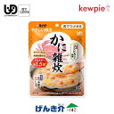 キューピー やさしい献立かに雑炊 (110kcal/100g)区分3 舌でつぶせる 雑炊 蟹 ご飯 介護食 食品