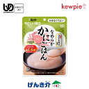 キューピー やさしい献立なめらか かにごはん (116kcal/100g)区分4 かまなくてよい 蟹 なめらかご飯 なめらかごはん 介護食 食品