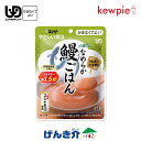キューピー やさしい献立なめらか鰻ごはん (113kcal/100g)区分4 かまなくてよい 鰻 うなぎ ウナギ なめらかご飯 なめらかごはん 介護食 食品