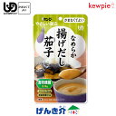 キューピー やさしい献立なめらか揚げだし茄子 (68kcal/65g)区分4 かまなくてよい なめらかおかず介護食品 おかず レトルト うらごし食物繊維 カルシウム おかず レトルト うらごし 噛まずに飲み込める 介護食 食品