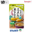 キューピー やさしい献立なめらかさつまいもと栗のきんとん (65kcal/65g)区分4 かまなくてよい なめらかおかず食物繊維 カルシウム おかず レトルト うらごし 噛まずに飲み込める 介護食 食品