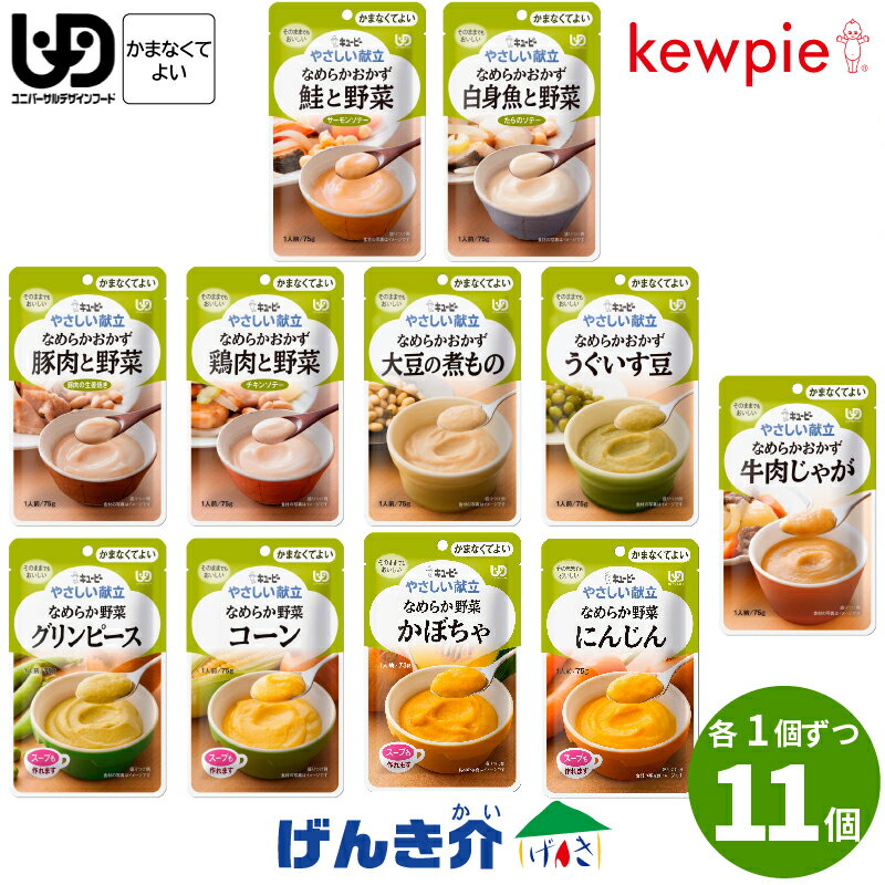 アサヒ バランス献立 鶏だんごのクリーム煮 1人前 (150g) 容易にかめる 介護食　※軽減税率対象商品